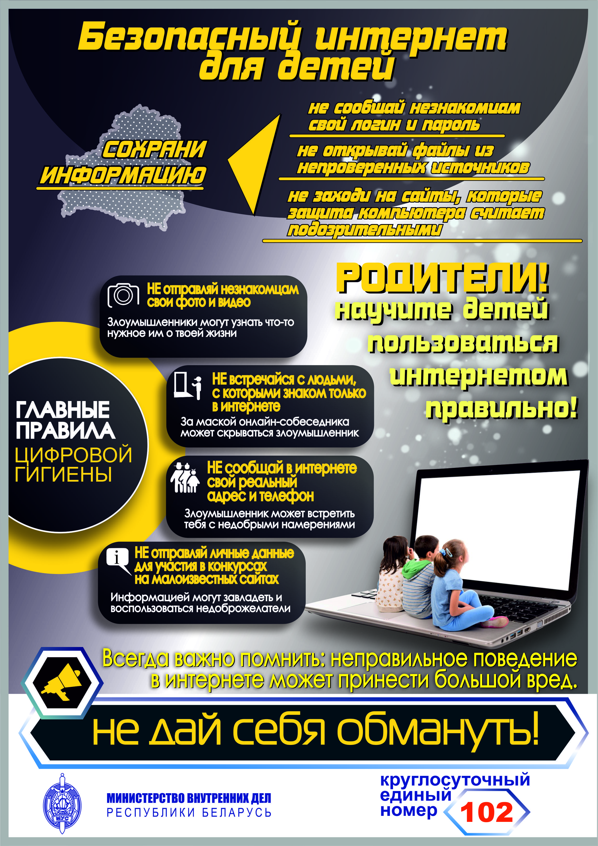 Кибербезопасность Фото 3